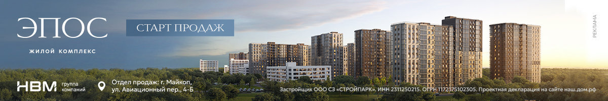 Рекламодатель: Девелопер “НВМ”